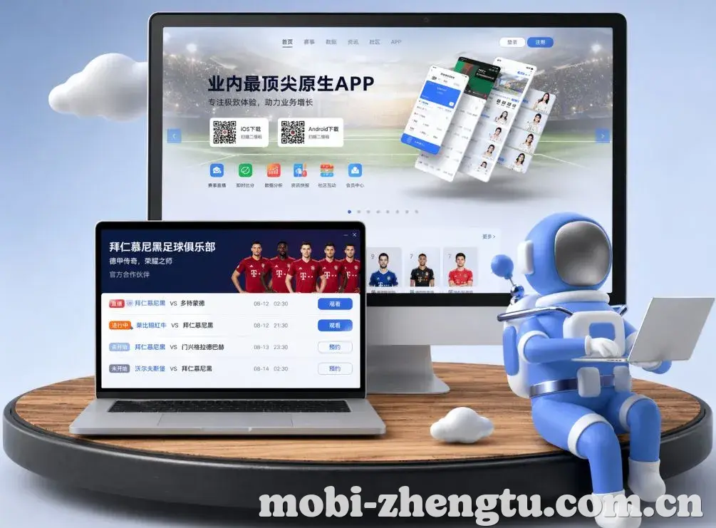 征途国际 App下载